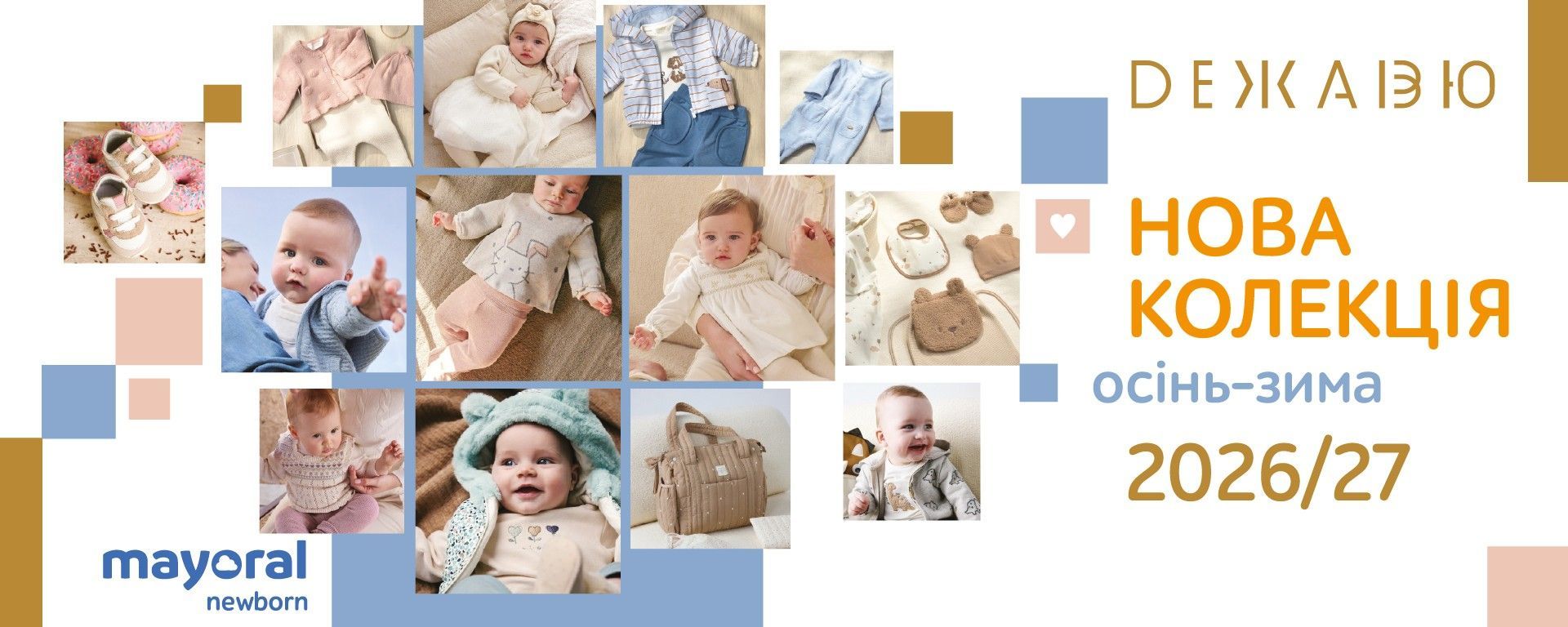 ПК4 Newborn знижки